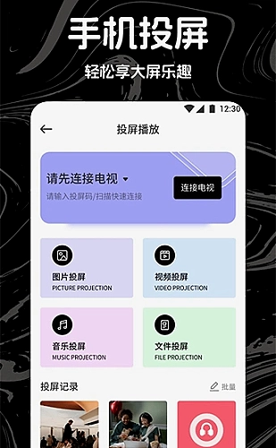 模板预览设备画面